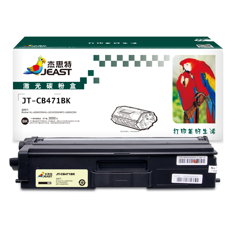 杰思特471BK硒鼓JT-CB471BK/C/M/Y 适用兄弟HL-L8260CDND  个 黑色